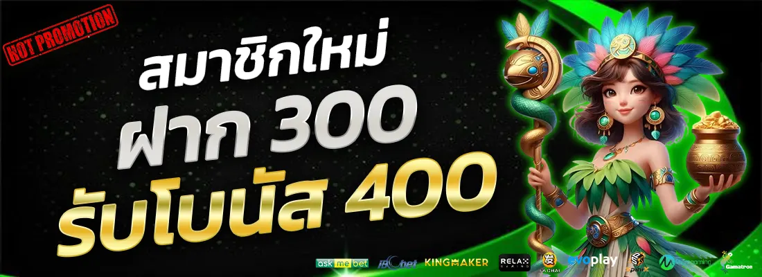 4.โปรฝาก 300 รับ 400-Recovered-Recovered-Recovered-Recovered-Recovered-Recovered-Recovered-Recovered